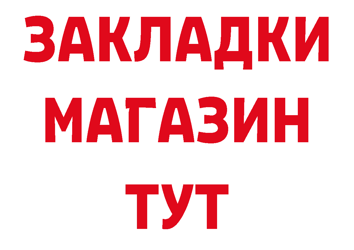 Кетамин VHQ ТОР площадка гидра Армянск