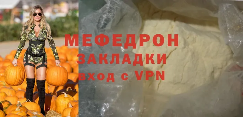 Мефедрон VHQ  цены   Армянск 