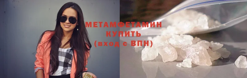 KRAKEN маркетплейс  Армянск  Первитин Methamphetamine 